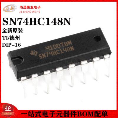原装正品 直插 SN74HC148N DIP-16 信号开关多路复用器解码器芯片