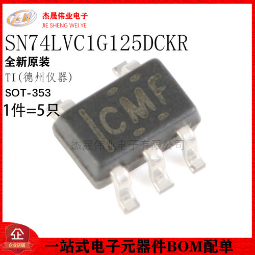 原装正品 SN74LVC1G125DCKR SOT-353 三态输出单路总线缓冲器闸
