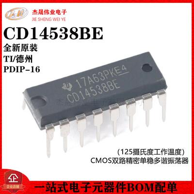 原装正品 直插 CD14538BE PDIP-16 精密单稳多谐振荡器芯片