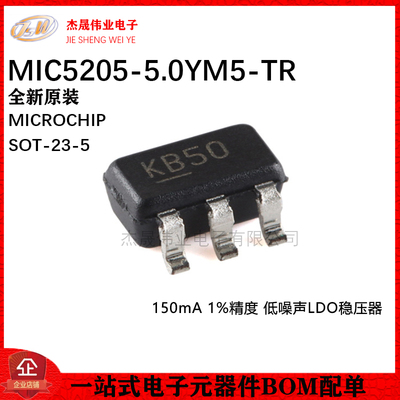 原装MIC5205-5.0YM5-TR SOT-23-5 150mA 1%低噪声LDO稳压器芯片