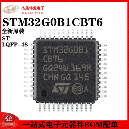 原装STM32G0B1CBT6微控制器-MCU