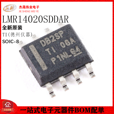 原装正品 贴片 LMR14020SDDAR SOIC-8 2A 降压转换器芯片