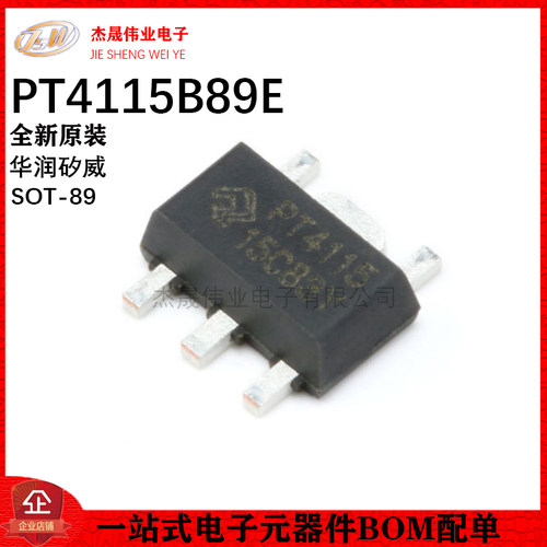 原装正品 PT4115B89E SOT-89 30V1.2A高调光比LED恒流驱动器芯片