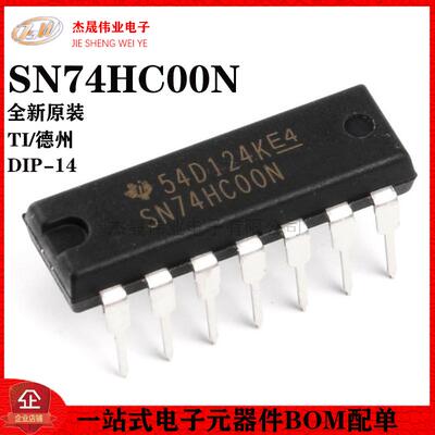 原装正品 直插 SN74HC00N 逻辑电路芯片 四2输入与非门 DIP-14
