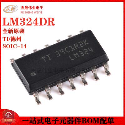 原装正品 贴片 LM324DR SOIC-14 四运算放大器IC芯片