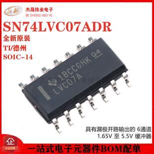原装正品 SN74LVC07ADR SOIC-14 六路缓冲器/驱动器贴片逻辑芯片