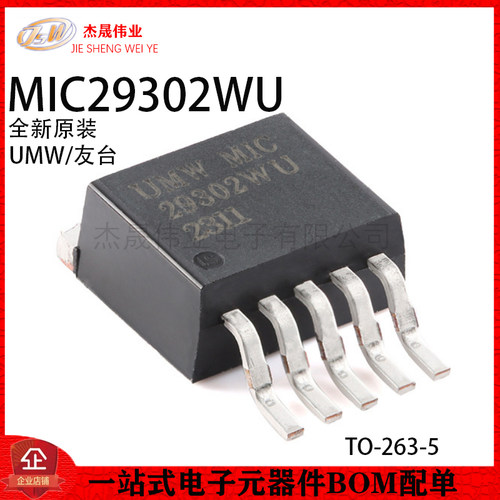 原装正品 UMW MIC29302WU TO-263-5 3A快速响应LDO稳压器芯片