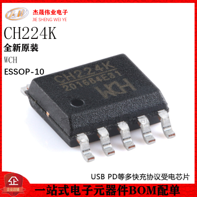 原装正品 CH224K ESSOP-10 USB PD受电协议芯片