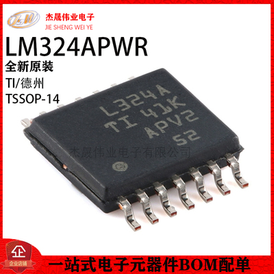 原装正品 贴片 LM324APWR TSSOP-14 四路运算放大器IC芯片