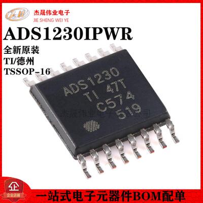 原装正品 贴片ADS1230IPWR TSSOP-16 模数转换芯片