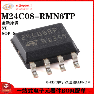 原装正品 M24C08-RMN6TP SOP-8 8Kbit串行I2C总线EEPROM芯片
