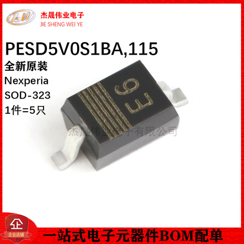 原装正品 PESD5V0S1BA,115 SOD-323 5.0V 贴片ESD二极管 5只