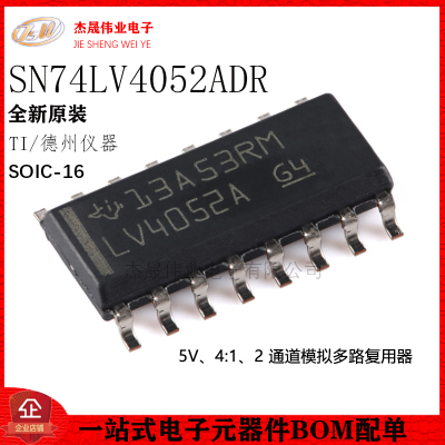 原装正品 SN74LV4052ADR SOIC-16 2通道模拟多路复用器芯片
