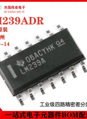 原装正品 贴片 LM239ADR SOIC-14 四路精密差分比较器IC芯片