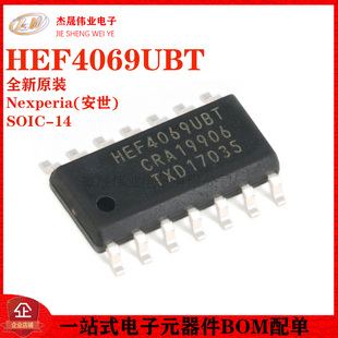 原装正品 HEF4069UBT,653 SOIC-14 六反相器 贴片逻辑芯片