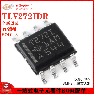 原装正品 贴片 TLV272IDR SOIC-8 双路运算放大器IC芯片