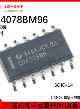 原装正品 贴片 CD4078BM96 SOIC-14 8 输入或非/或门逻辑芯片