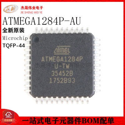 原装正品 贴片 ATMEGA1284P-AU 芯片 微控制器 8位 AVR TQFP-44