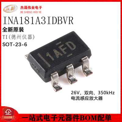 原装正品INA181A3IDBVR SOT-23-6电流感应放大器芯片