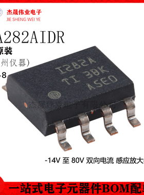 原装正品 贴片 INA282AIDR SOIC-8 -14V至+80V 电流监控器IC芯片