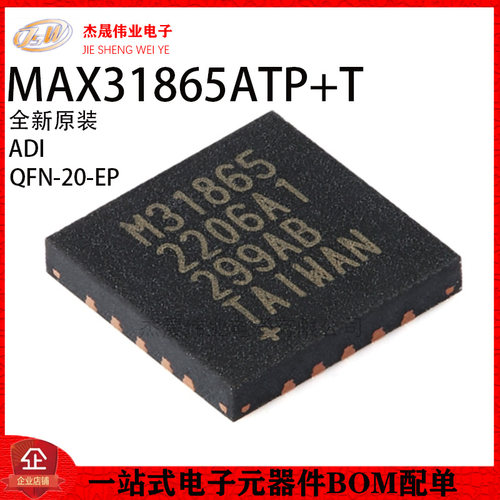 原装正品 MAX31865ATP+T QFN-20-EP RTD数字转换器芯片