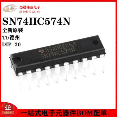 SN74HC574NDIP-20逻辑芯片