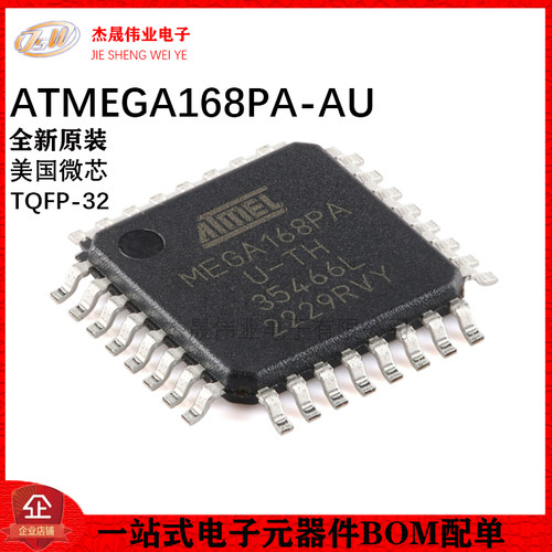 原装正品 贴片 ATMEGA168PA-AU 8位微控制器 16K闪存AVR TQFP-32