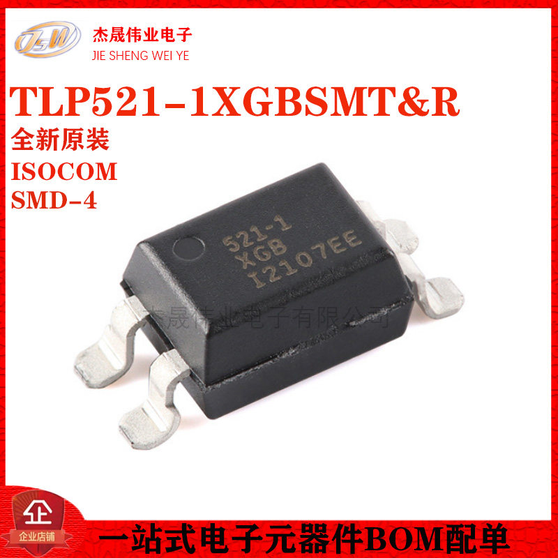 原装正品TLP521-1XGB耦合器/隔离器