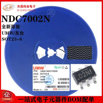 原装正品 NDC7002N SOT23-6 50V/510mA 双N沟道 MOS(场效应管)