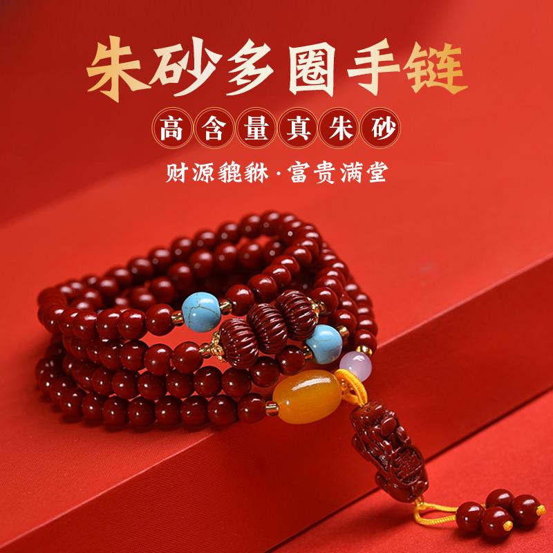 多圈貔貅高含量原矿朱砂手串女款莲花手链108颗念珠转运珠手链女