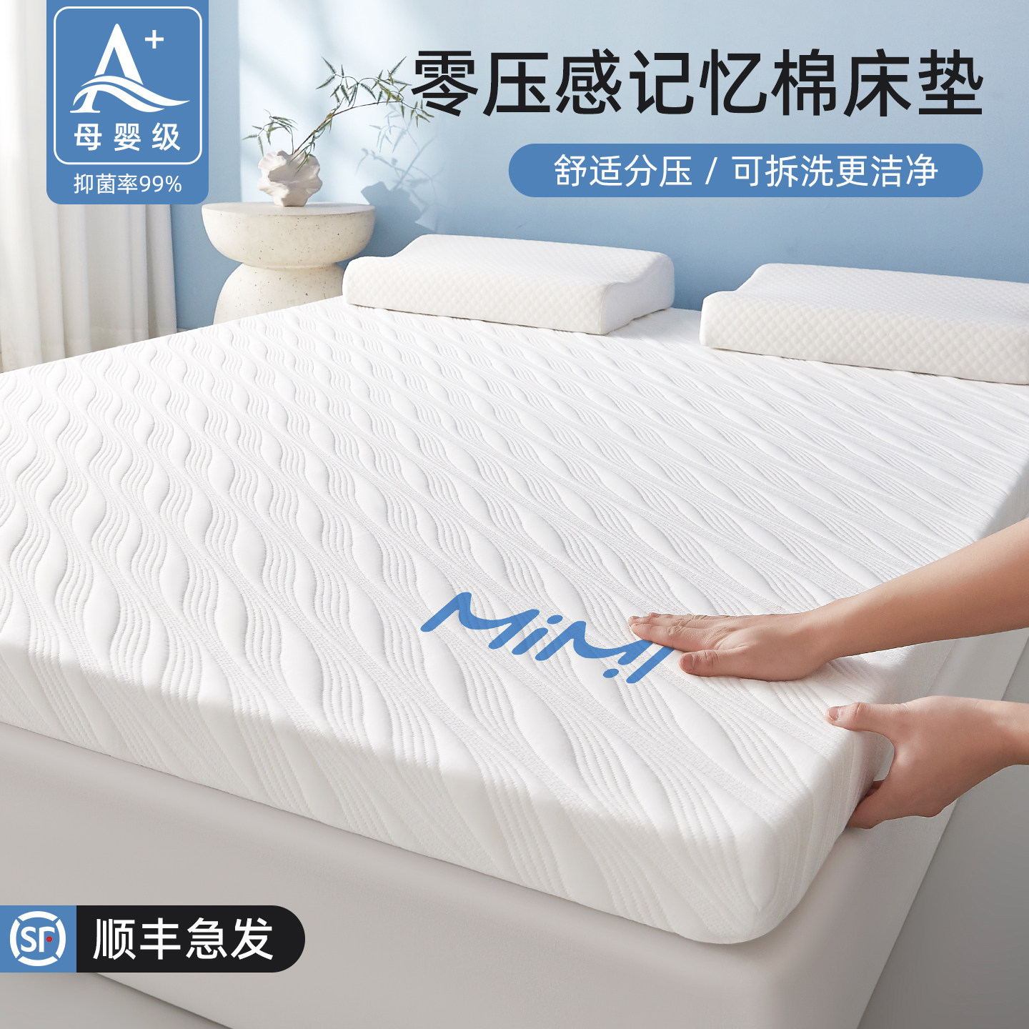 床垫软垫记忆棉180x200床垫家用卧室榻榻米租房专用1米5海绵a类