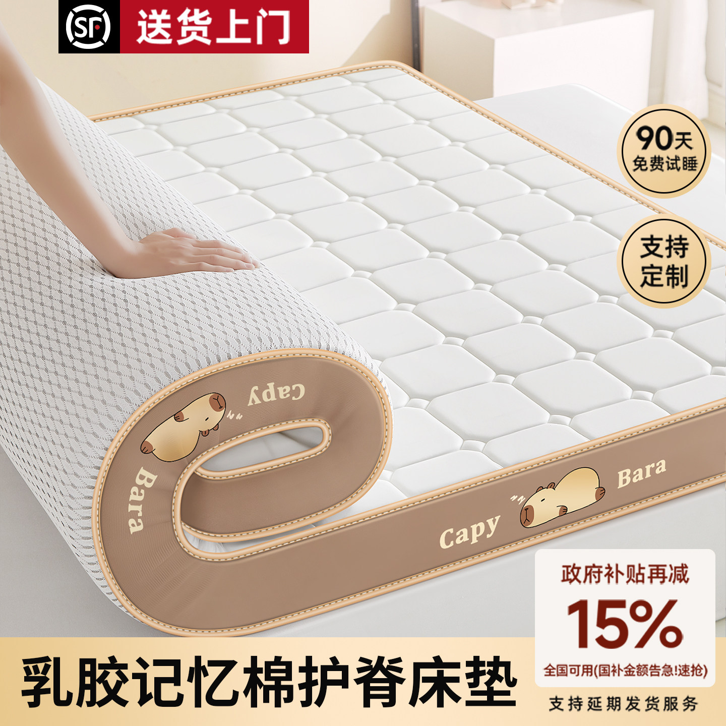 乳胶记忆棉床垫软垫家用卧室床褥垫榻榻米租房专用1米5软床垫子a