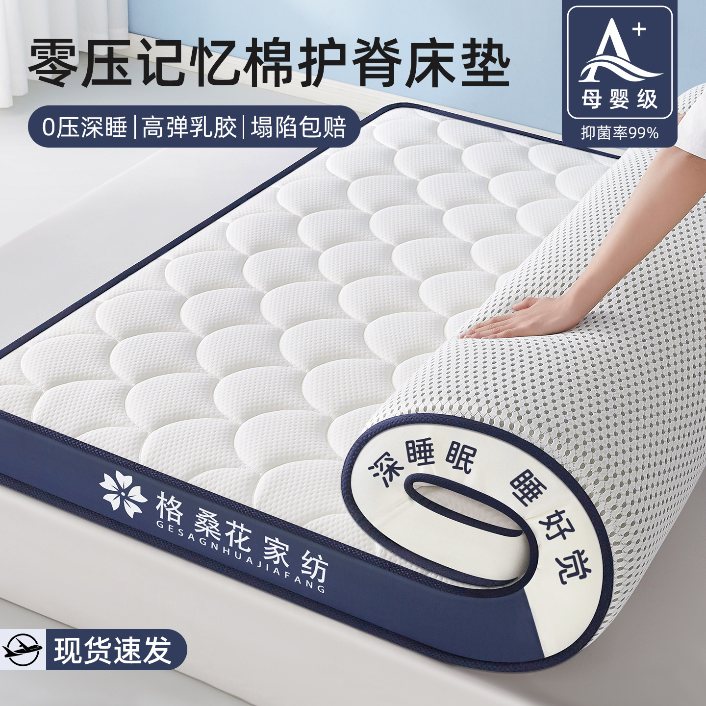 乳胶记忆棉床垫软垫180x200家用卧室榻榻米床褥垫子租房专用1米5