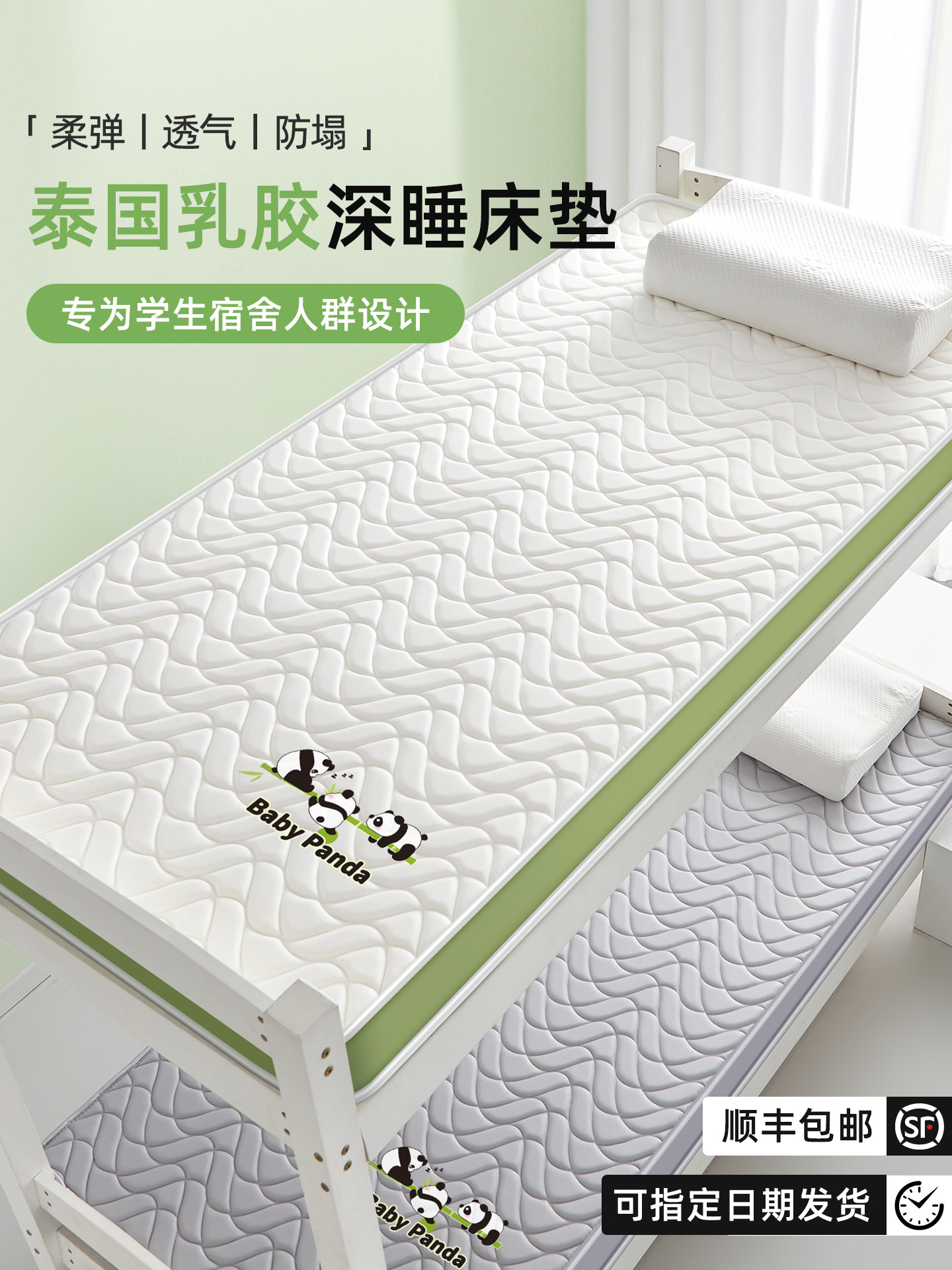 乳胶记忆绵学生宿舍床垫单人住校专用床垫子大学生90x190cm软200,床上用品,床垫/床褥/床护垫/榻榻米床垫,淘宝优惠券,粉丝福利购,淘宝优惠卷
