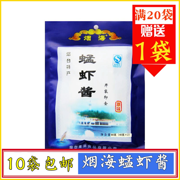 山东正宗特产蜢虾酱猛子青洋80g