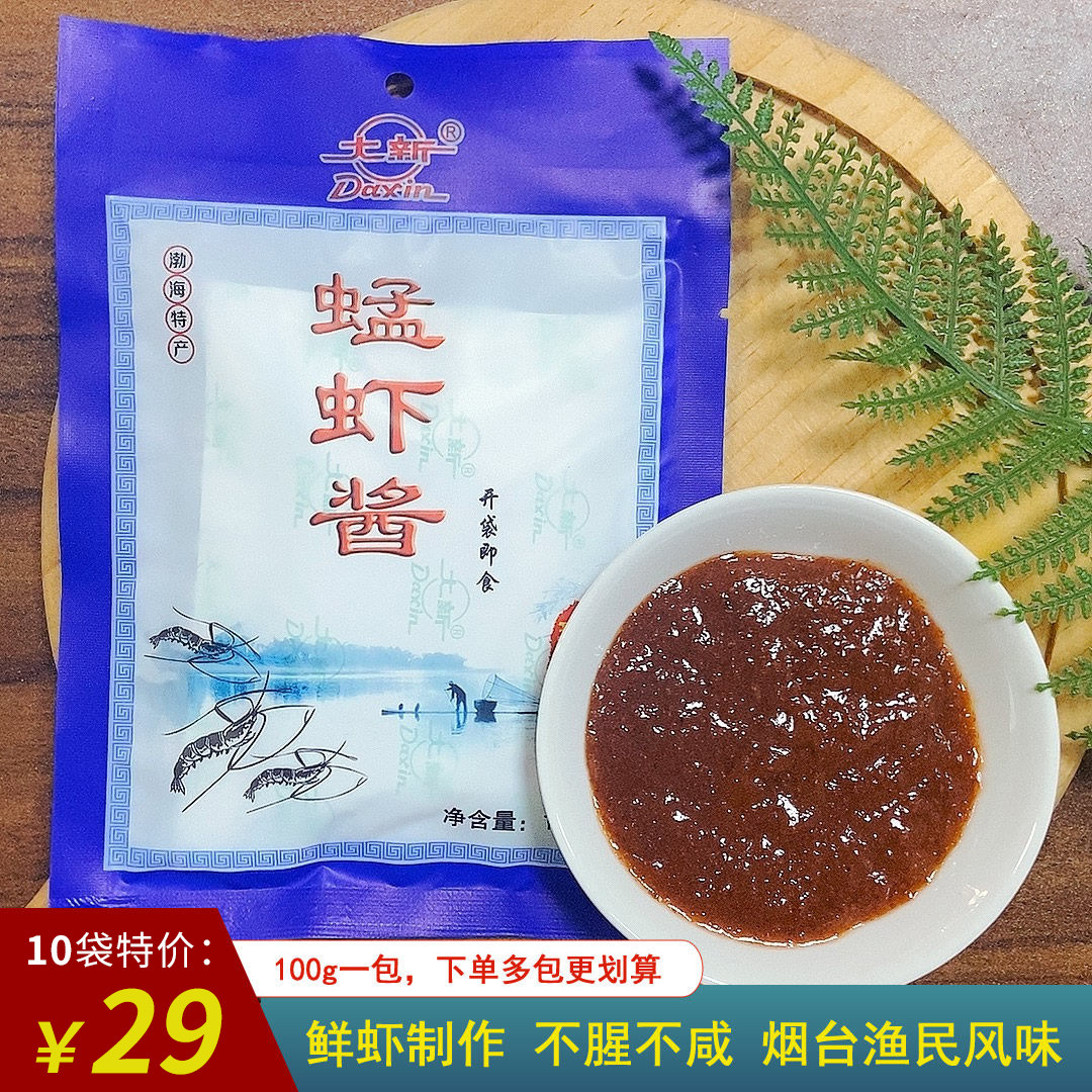 蜢虾酱龙口大新酿造即食海鲜酱山东特产烟台虾酱海鲜酱100g下饭酱