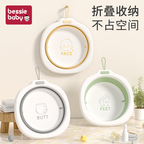 可折叠洗脸盆儿童洗屁屁股盆专用