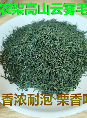 香浓耐泡神农架毛尖栗香型