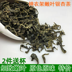 神农架纯银杏叶新茶 头采嫩叶银杏茶 已脱毒 500克 包邮 2斤送杯