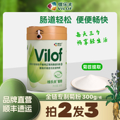 桶 水溶性膳食纤维清肠300g 买2发3 VILOF维乐夫菊粉菊苣益生元