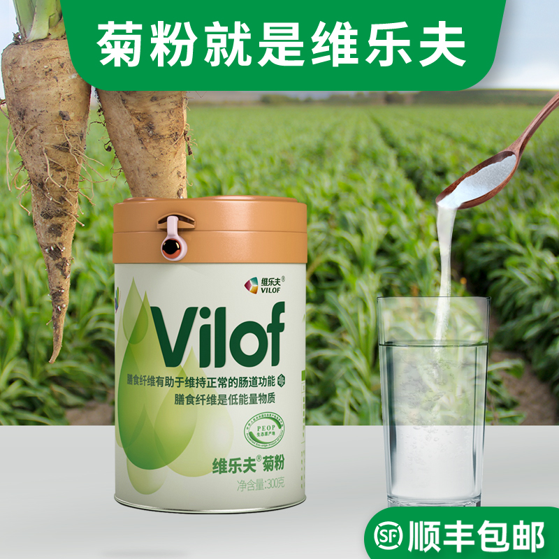 vilof维乐夫菊粉 菊苣益生元水溶膳食纤维300g/桶 保健食品/膳食营养补充食品 果蔬膳食纤维/白芸豆提取物 原图主图