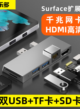 适用微软Surface Pro6扩展坞pro11拓展坞pro10网线转换器pro7转接头网口minidp转hdmi平板typec显示器hub电视