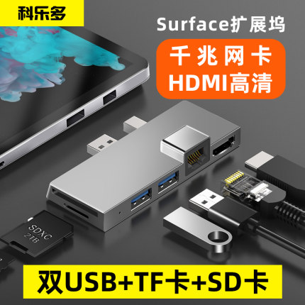 适用微软Surface Pro6扩展坞pro11拓展坞pro10网线转换器pro7转接头网口minidp转hdmi平板typec显示器hub电视