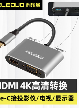 科乐多雷电3扩展器适用m1 macbookair笔记本macpro matebook电脑手机mate40p40电脑usb分线器转hdmi vga电视