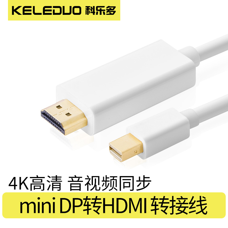 科乐多雷电2minidp转hdmi转换线dp8k适用苹果macbook笔记本air微软surfacepro电脑vga投影仪电视显示器高清4k 3C数码配件 苹果视频线/转换线 原图主图