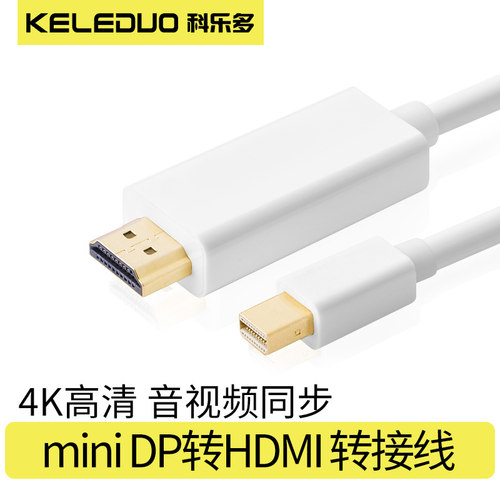 科乐多雷电2转接线视频转换器