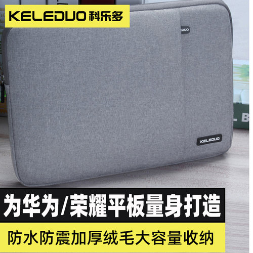 科乐多收纳包防水防震长绒毛