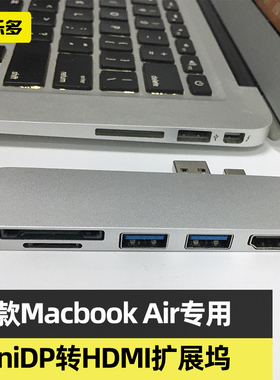 科乐多minidp扩展坞适用macbook air集线器usb扩展器雷电2拓展坞mac笔记本转电视投影仪显示器多功能扩展