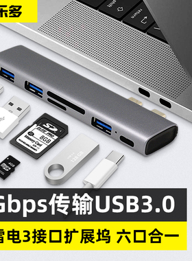 适用苹果macbook pro雷电3扩展坞m1笔记本mac air电脑typec转hdmi转接头usbc转换器m2双头pd充电读卡器拓展坞