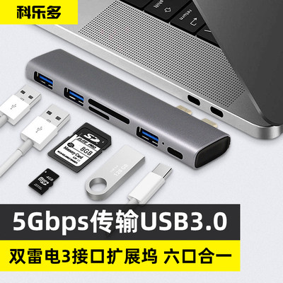 雷电3macbook专用m1mac拓展坞